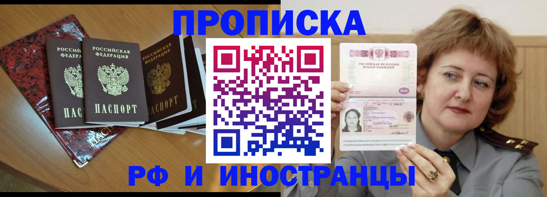 временная регистрация собственник в Эртили