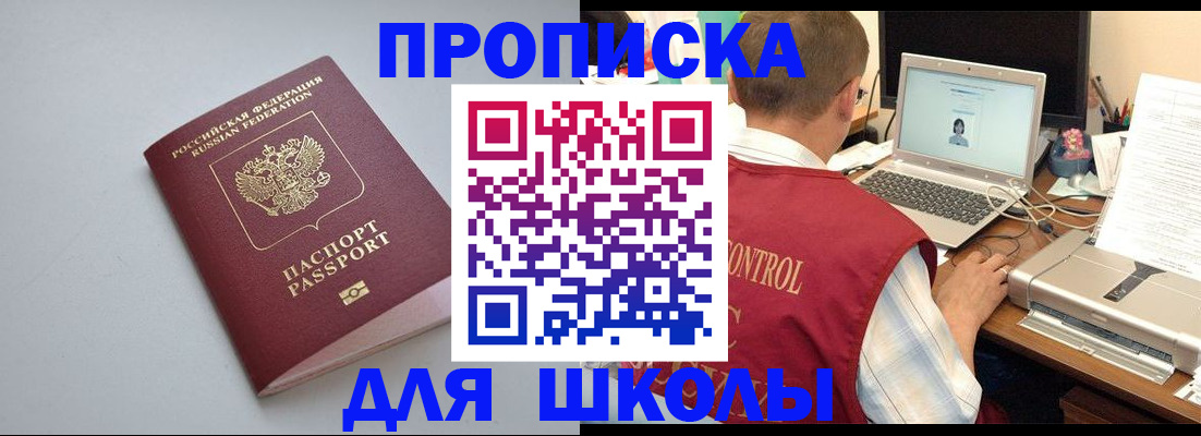 временная регистрация в Эртили