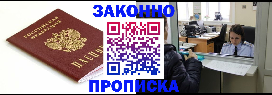временная регистрация собственник в Эртили