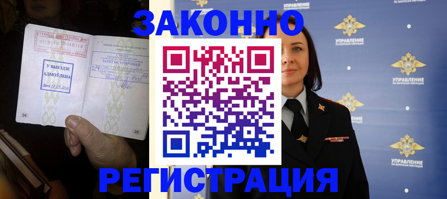 прописка ребенка в Эртили