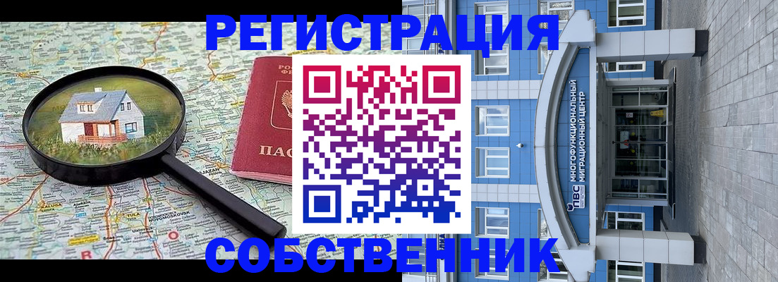 прописка в Эртили