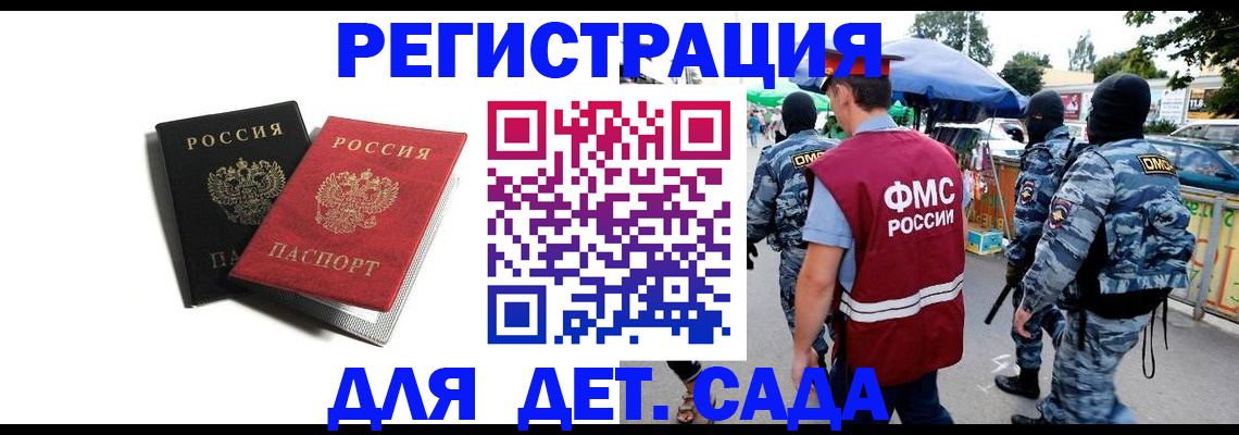 прописка для кредита в Эртили