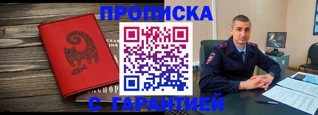 прописка поиск в Эртили