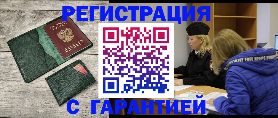 прописка паспорт в Эртили